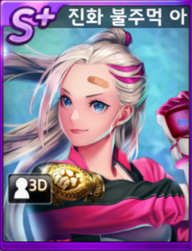 evo fist athena