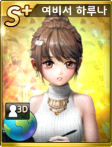 secretary haruna.png