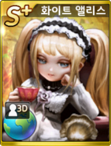white alice.png