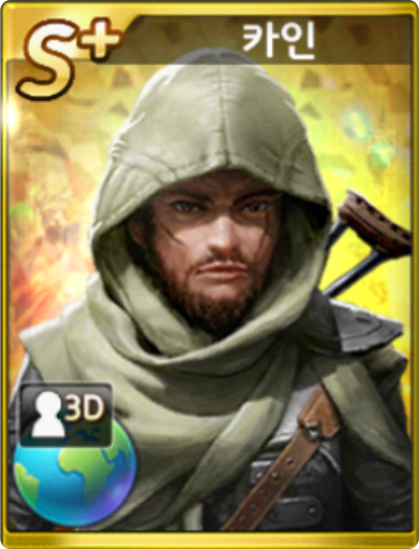 cain.png