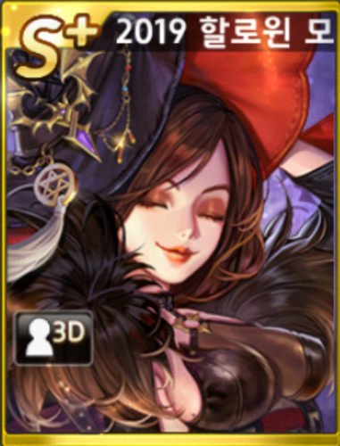 morgana 2019.png