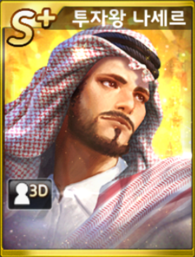nasser.png