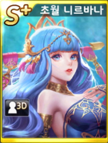 blue nirvana.png