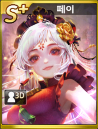fey.png
