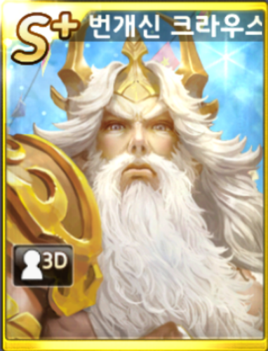 god kraus.png