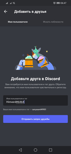 Screenshot 20210723 064717 com.discord.jpg