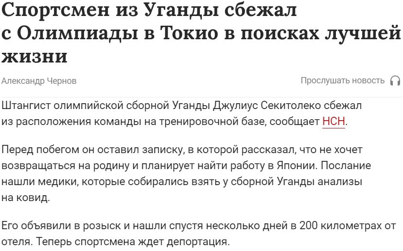 Чехия предложила белорусской спортсменке Тимановской убежище - Цензор.НЕТ 1822