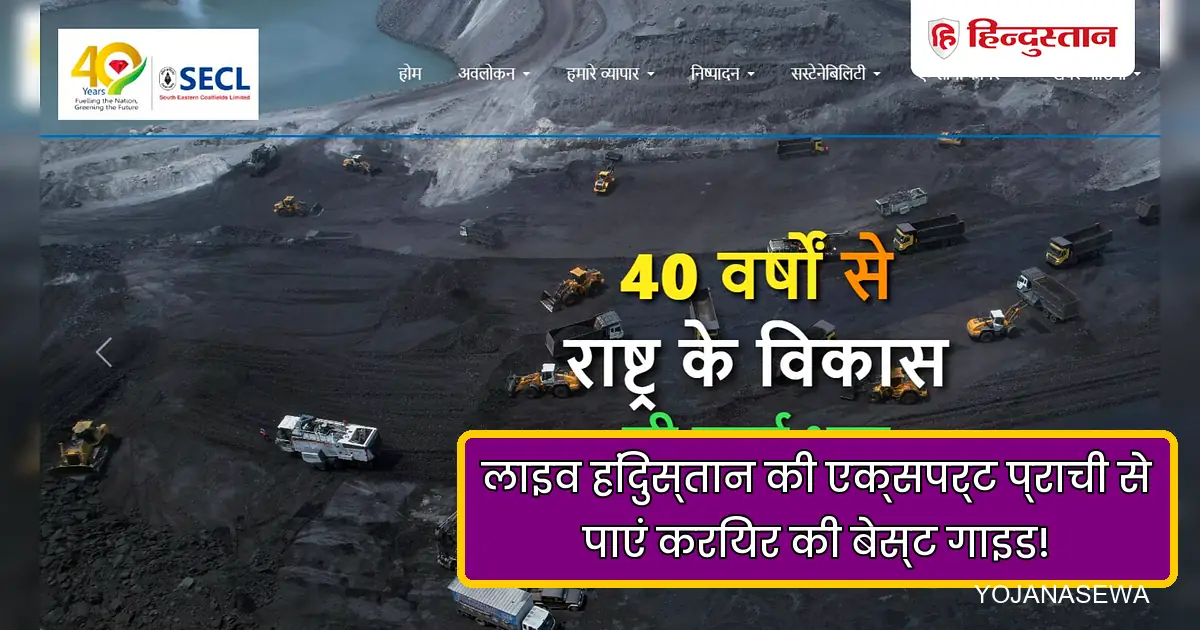 लाइव हिंदुस्तान की एक्सपर्ट प्राची से पाएं करियर की बेस्ट गाइड।