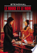 Обложка Красное и чёрное