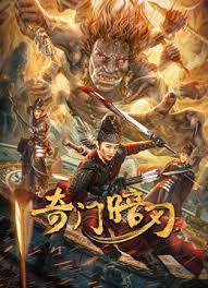 kiem Strange Door And Dark Blade (2022).jpg