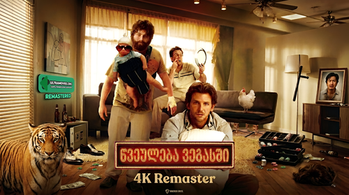 the hangover 1 banner.png