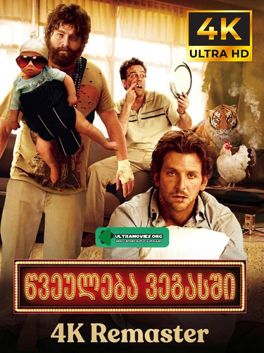 The Hangover COVER.jpg