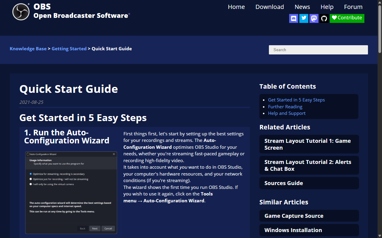 OBS Studio 설정 화면