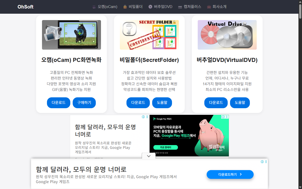 오캠 공식 사이트