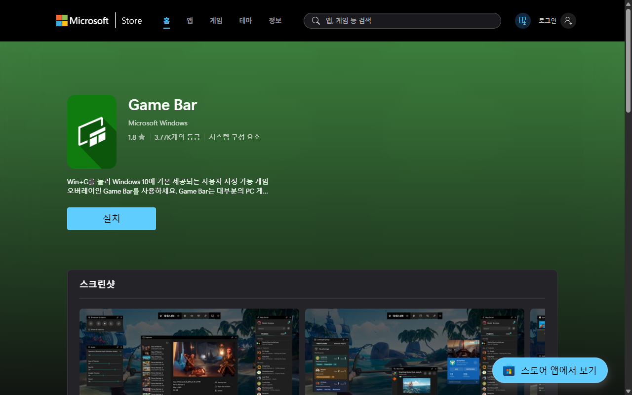 Xbox Game Bar