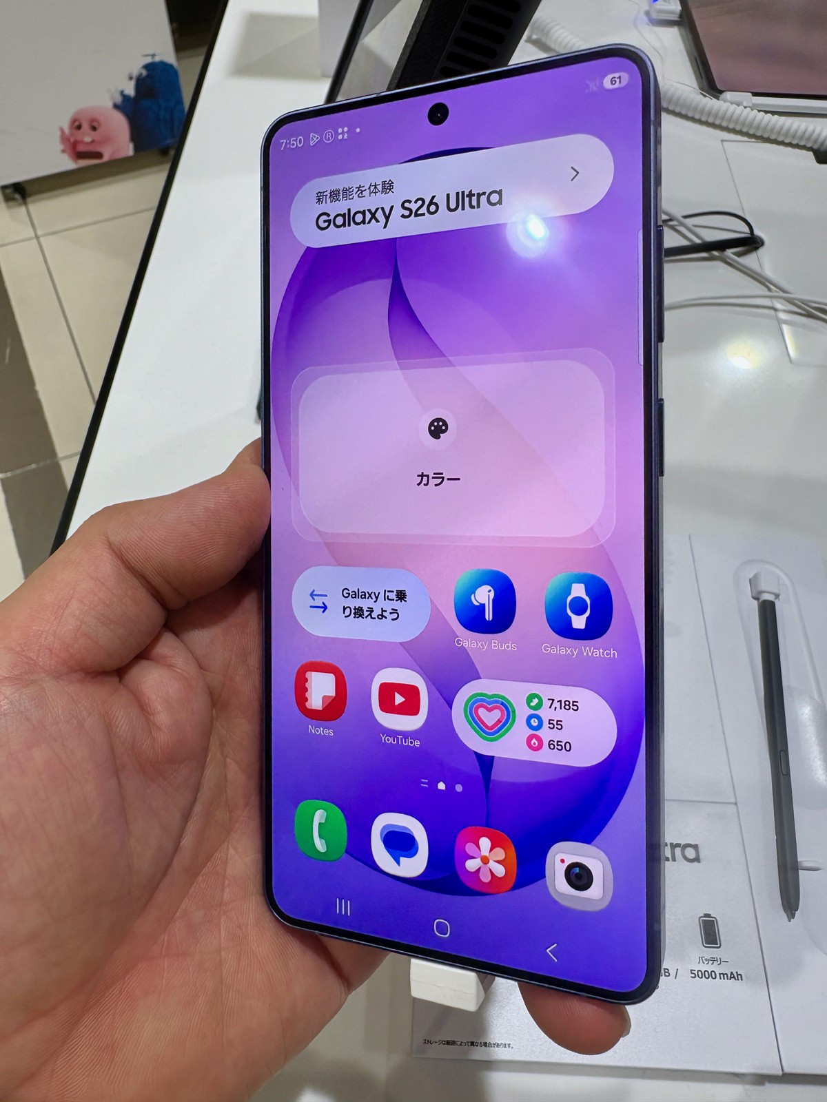 Samsung Galaxy S26 Ultra