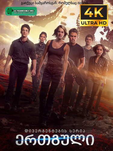 divergent 3 cover