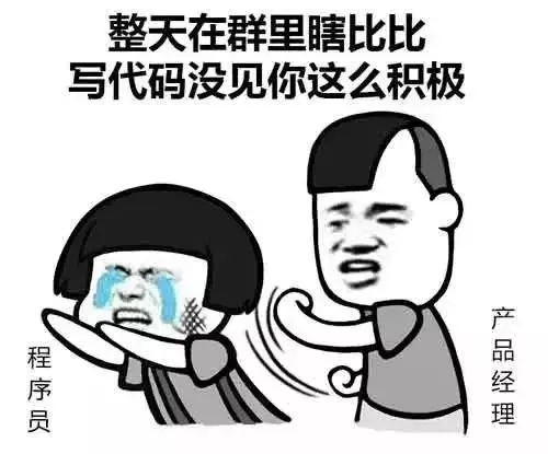 程序员系列表情:整天在群里瞎比比,写代码没见你这么积极