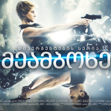 insurgent