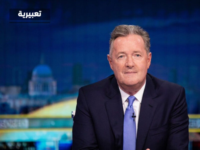 الإعلامي البريطاني الشهير بيرس مورغان: بن غفير وسموتريتش مقرفان، وهما من السيكوباتيين، وينويان جر إسرائيل إلى أماكن أكثر ظلامًا....