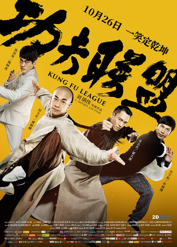 kiem Kung Fu League 2018.jpg