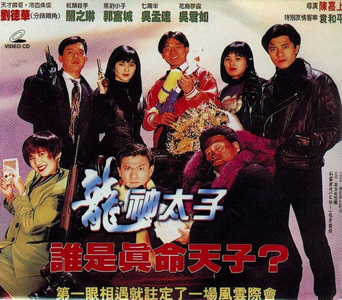 kiem Gameboy Kids (1992).jpg