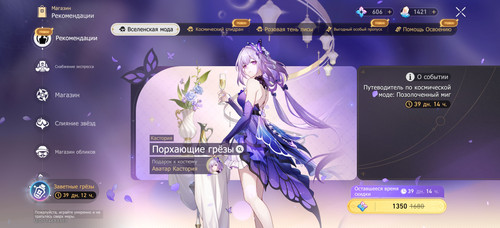 Screenshot 20260422 115535 com.HoYoverse.hkrpgoversea.jpg