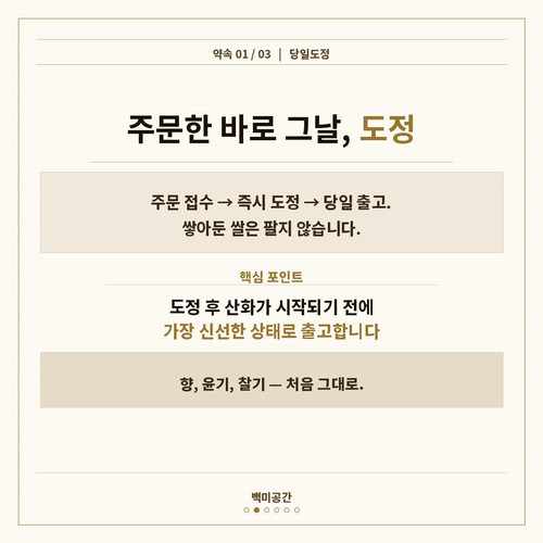 slide2 당일도정.jpg