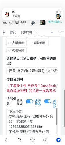 Screenshot 20260424 084044 com.huawei.browser.jpg