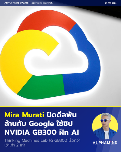 news 20260424 mira murati.png