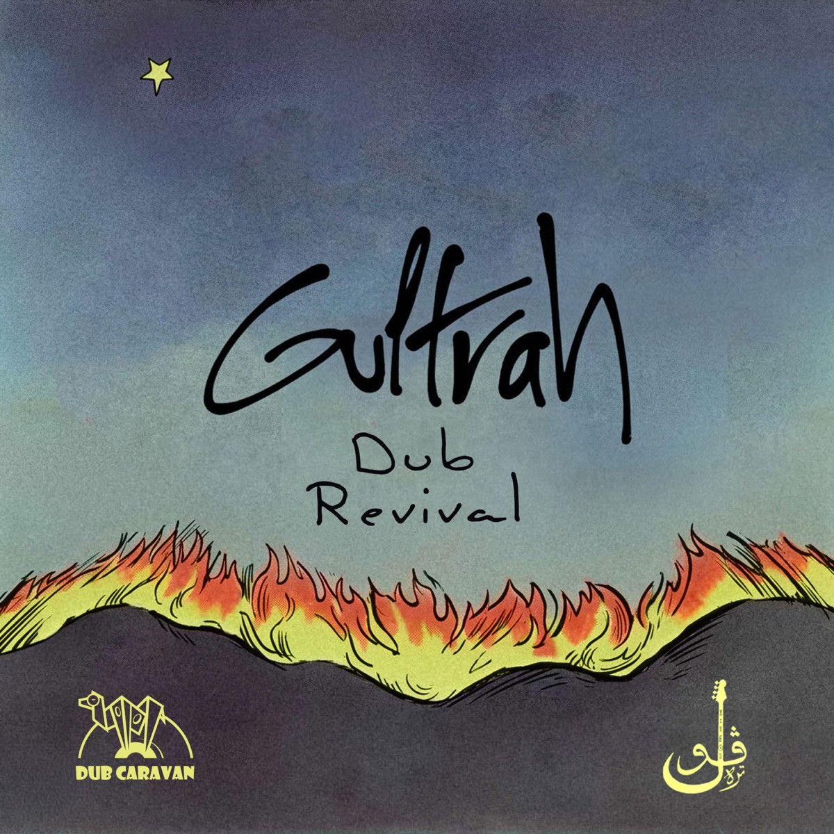 Dub Caravan &amp; Gultrah Sound - Dub Revival (Album) 2026