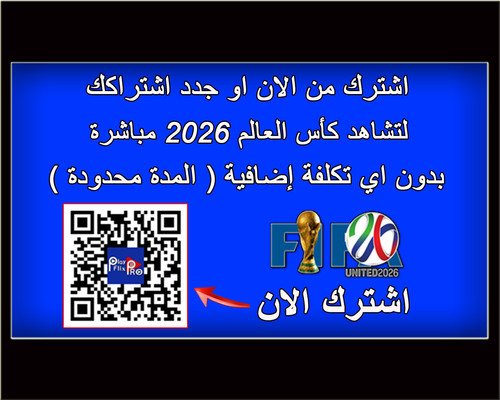 sub now world cup 2026.jpg