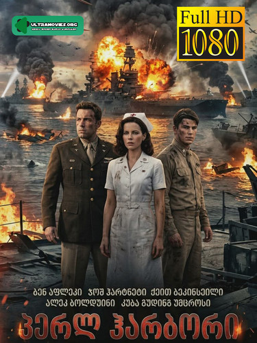 Pearl Harbor Cover.jpg