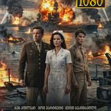 Pearl Harbor Cover
