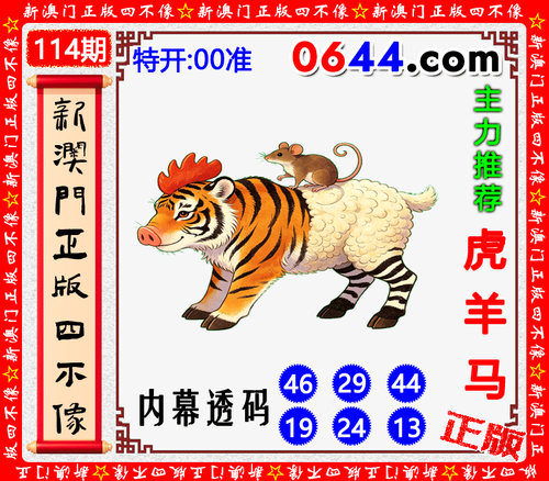 0644四不像.png
