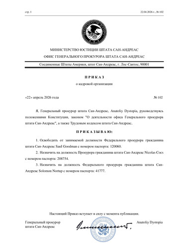 Приказ назначение огп.jpg