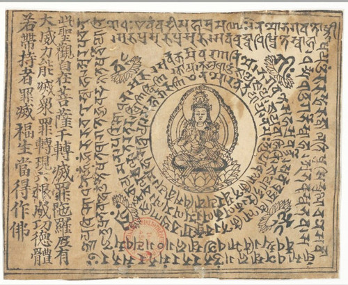 Avalokiteshvara Mantra.jpg