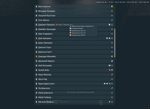 игровой помощник