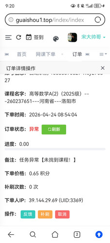 Screenshot 20260424 092032 com.huawei.browser.jpg