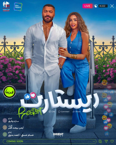 kiem Restart (2026).jpg