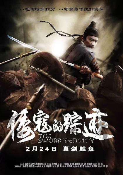 kiem The Sword Identity 2011.jpg