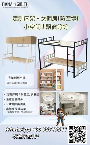 Nana Smith Bunk Bed 1.jpg