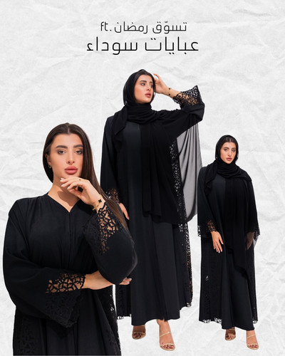 black abaya.jpg
