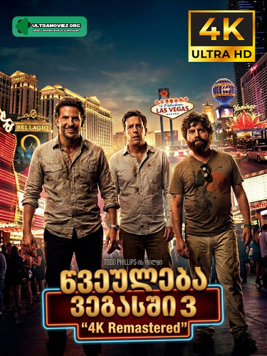 The Hangover 3 cover.jpg