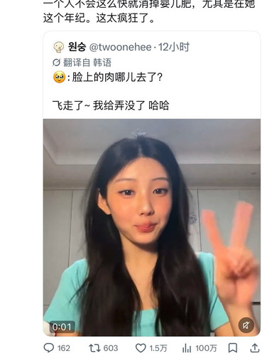 热帖 大家最近都瘦了…… 4 惹窝泥丸啦 来自小红书网页版.jpg