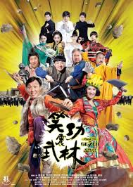 kiem Princess And Seven Kung Fu Masters (2013).jpg