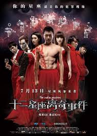 kiem The Zodiac Mystery 2012.jpg