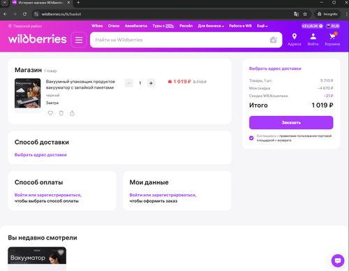 Screenshot 138.png
