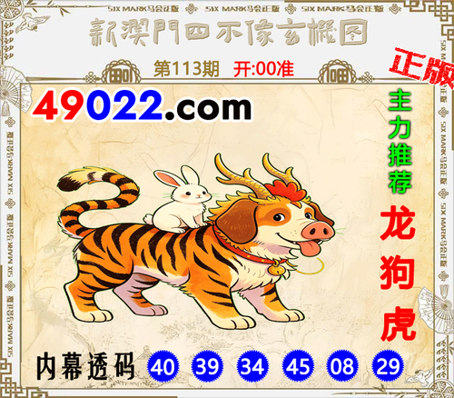 49022四不像113 .png