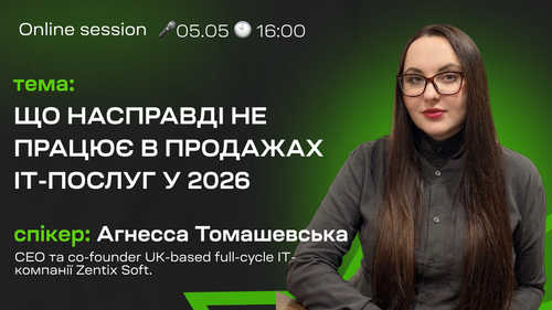 Агнесса Томашевська.png